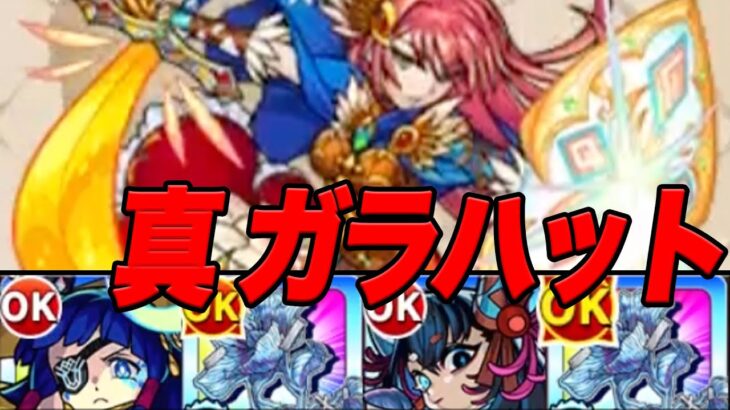 自陣無課金モンスト part39