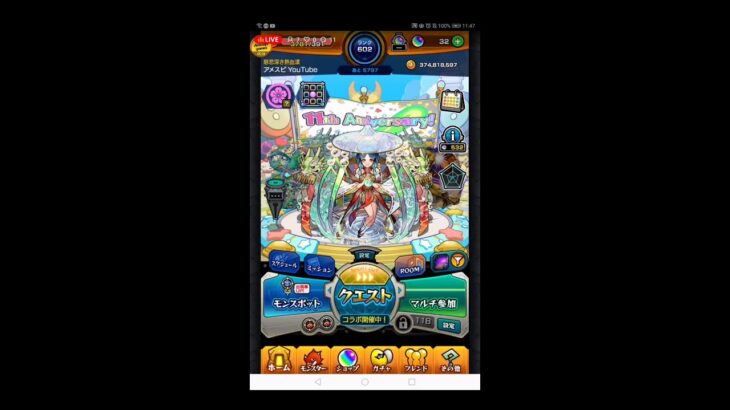 【モンスト】【モンスターストライク】モンストの禁忌の獄でドーンとやってみよ〜！ ライブ配信 #モンスト  #ライブ配信 #雑談配信 #ガチャ #ショート #short