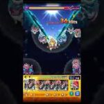 【モンスト】禁忌ノ獄 三十ノ獄 表＆裏 完全無課金墓守のウェザエモン艦隊 #モンスト #shorts #シャングリラフロンティア