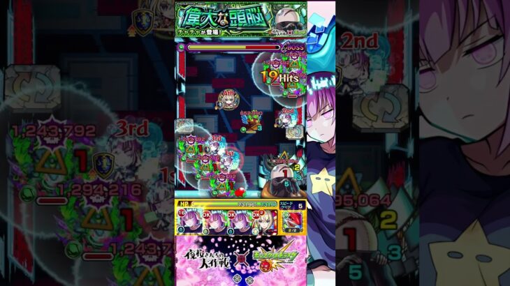 【夜桜さんちの大作戦コラボ】特殊演出まとめました。ファンの方はぜひ！！【モンスト】＃shorts＃モンスト＃夜桜さんちの大作戦＃コラボ＃特殊演出