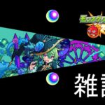 【モンスト】禁忌と深淵やります　#モンスト　#縦型配信　　#shorts