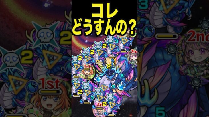 【モンスト】古参プレイヤーが衝撃を受けたクエスト #モンスト #モンスターストライク #shorts