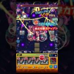 【モンスト】禁忌ノ獄 三十ノ獄 表＆裏 完全無課金 墓守のウェザエモン艦隊 #モンスト #shorts