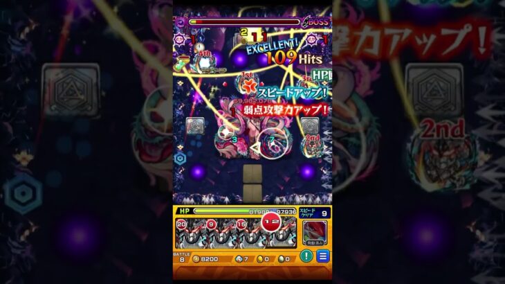 【モンスト】禁忌ノ獄 三十ノ獄 表＆裏 完全無課金 墓守のウェザエモン艦隊 #モンスト #shorts