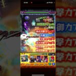 #モンスト　#モンスト好きと繋がりたい #shorts #short  #超究極  降臨でミズキゲージ飛ばし