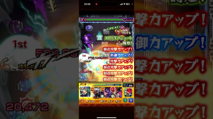 #モンスト　#モンスト好きと繋がりたい #shorts #short  #超究極  降臨でミズキゲージ飛ばし