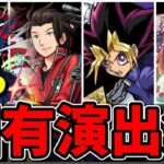 【モンスト】コラボキャラ喋る固有演出まとめ集　あまり実装されていない演出を持つキャラクター達/演出まとめ/演出最高【五等分の花嫁コラボ】五等分の花嫁