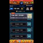 モンスト参加型マルチ配信！天魔攻略中！ご協力の程よろしくお願いします！