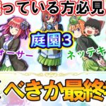 【モンスト】三玖と二乃は絶対に引くべき！？『五等分の花嫁コラボ』のガチャを最終考察！迷っている方必見！【ゆっくり実況】