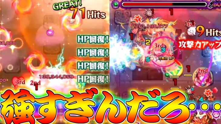 【モンスト】 なんだこのキャラ強すぎんだろ！！さすが最適性…