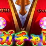 【モンスト】 このイベントムズすぎん？今月の神ガチャ回！！