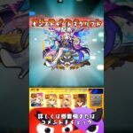 モンストチート配布　コメント欄必見#モンスト #チート #モンストチート