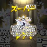 【モンスト】無課金で一年間で手に入る限定キャラ数【ゆっくり実況】