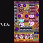 【モンスト】黎絶ビリミスク　初見攻略