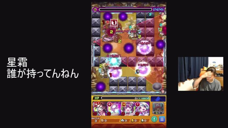 【モンスト】黎絶ビリミスク　初見攻略