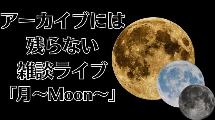 いちおモンスト遊ぶ、庭園マルチ