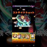 モンスト　覇者の搭　エドワード　ワンパン