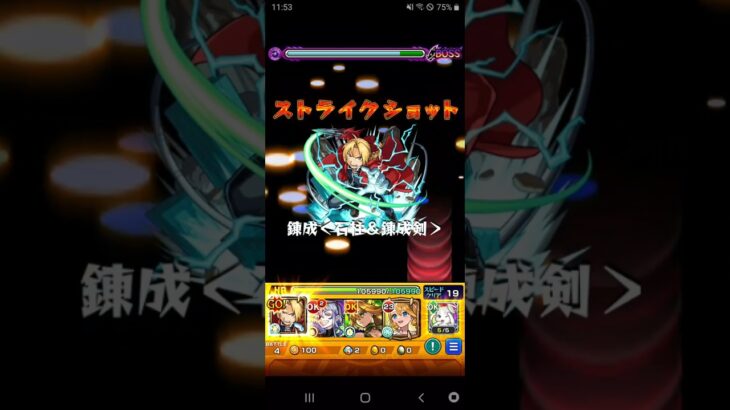 モンスト　覇者の搭　エドワード　ワンパン