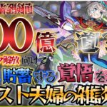 深夜に始めるコソノマ配信【モンスト】