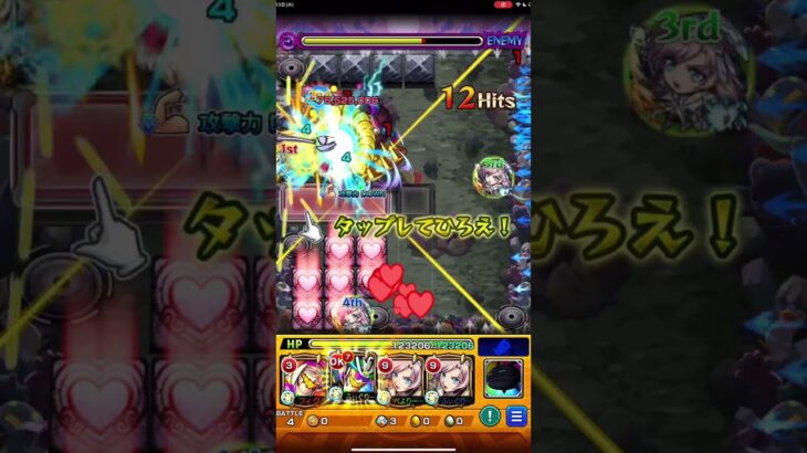 【轟絶】ペディオを完全無課金編成で攻略！【モンスト】