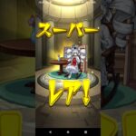 モンスト　ガチャ回してみた！