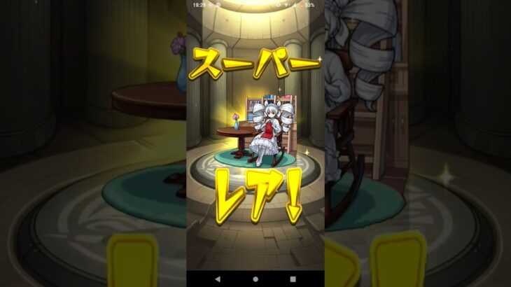 モンスト　ガチャ回してみた！