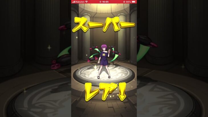 限定確定演出あつー#モンスト #モンストガチャ