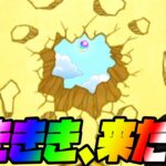 【モンスト】高設定!?新ガチャきききき、来た!!【ぎこちゃん】【モンスターストライク】