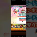 無課金モンスト攻略  アジテーター降臨