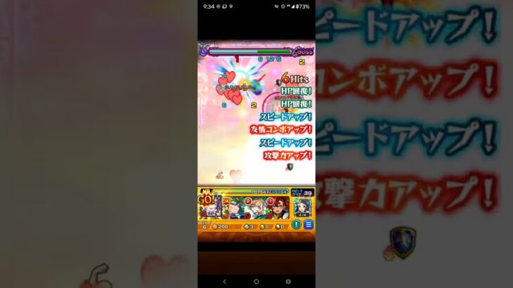 無課金モンスト攻略  アジテーター降臨