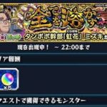 [モンスト]初見攻略　超究極　全てを溶かす毒　ミズキ戦　夜桜さんちの大作戦コラボ