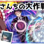 【モンスト】似た者同士は引かれあう「夜桜さんちの大作戦」コラボガチャを回してみた！【ゆっくり実況】