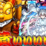 【モンスト】 兄貴のコラボガチャの結果が…！！奇跡起こせるか！？