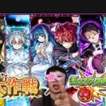 【モンスト】任務開始 夜桜さん家のコラボがもうきたので早速ガチャを引いたら中々の確率で新春のためのオーブがー#モンスト#夜桜さん家の大作戦#コラボ#ガチャ#イベント#スパイ