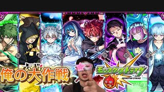 【モンスト】任務開始 夜桜さん家のコラボがもうきたので早速ガチャを引いたら中々の確率で新春のためのオーブがー#モンスト#夜桜さん家の大作戦#コラボ#ガチャ#イベント#スパイ