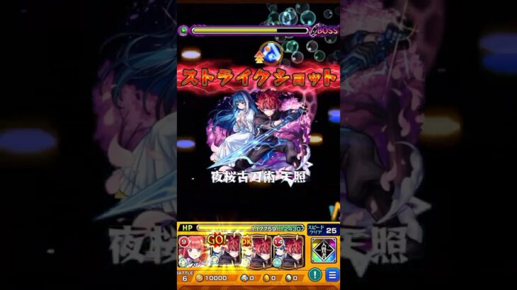 超究極•傑ゼーレで運ボ太陽が強すぎる【モンスト】 #モンスト #ゼーレ #夜桜さんちの大作戦