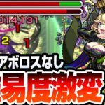 【モンスト】こいつらで難易度激変！ディアボロスなし『超究極･傑 ゼーレ』アイツで安定度が爆上がり！負けない立ち回りでオーブ消費を最低限にしよう！【夜桜さんコラボ】【へっぽこストライカー】