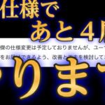 モンスト運営「超究極･傑の仕様は別に変えないですよ？これからもオーブ使ってクエストやってね」