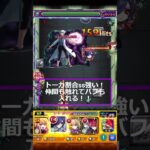 【モンスト】１分で！！超究極夜桜前線　自陣重力無し編成攻略紹介！！