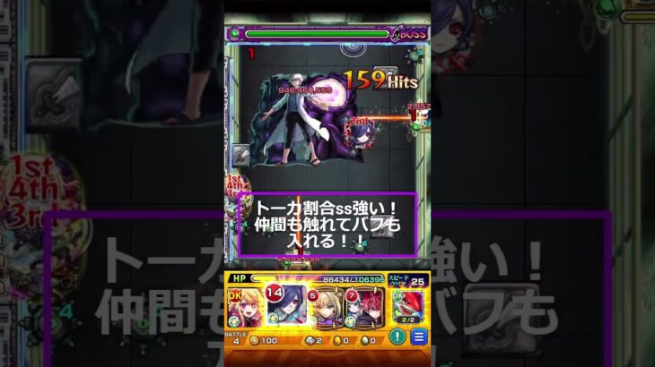 【モンスト】１分で！！超究極夜桜前線　自陣重力無し編成攻略紹介！！