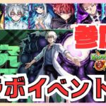 ★参加型モンスト★ 夜桜前線 / コラボイベント / ゼーレ  他 #モンスト