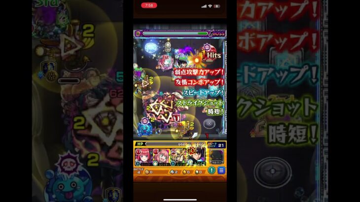 ミズキワンパン#モンスト #モンストワンパン #ワールドトリガー #ブリーチ