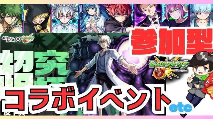 ★参加型モンスト★ 夜桜前線勝ててるか? コラボイベント / ゼーレ 他 色々やるぞ!! #モンスト