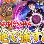 【モンスト】凶一郎が黎絶ビリミスクで想像以上にやばいんだが・・・【夜桜さんちの大作戦】