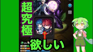 【モンスト】ガチャ引いて 夜桜前線やる