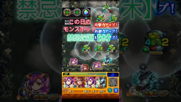 【禁忌深淵（木）】レコードの為に初クリア！！運が良かったです！　#モンスト #禁忌 #深淵