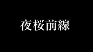 モンスト超究極【皮下真】攻略！