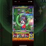 モンスト 超究極・傑ゼーレ攻略！