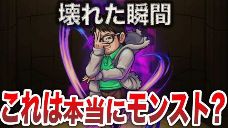 【発狂】モンストが狂い始めた瞬間【ゆっくり】