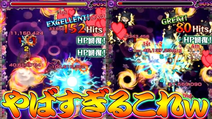 【モンスト】 轟絶も行けるとんでもねぇ破格性能のキャラｗｗ嫌五エグイて